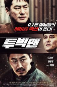 Two Big Men 2020 one on netflix
