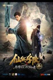 Realm of the immortals 2016 one on netflix