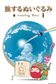 Traveling ‘Daru’ 2012 one on netflix