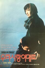 May Our Love Stay This Way 1992 one on netflix