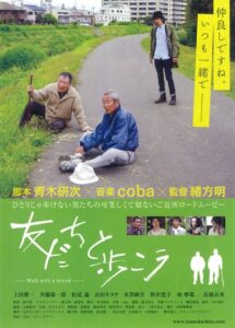 Walk with a Friend 2014 one on netflix