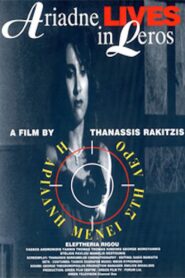 Ariadne Lives in Leros 1993 one on netflix