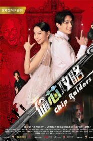 Chip Raiders 2018 one on netflix