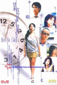 Bless the Child 2003 one on netflix