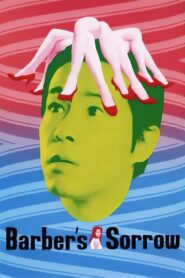 Barber’s Sorrow 2002 one on netflix