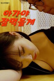 Baby, I’ll Eat Well 2023 one on netflix