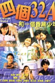 Those Were the Days 1996 one on netflix