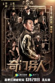 Magic Man 2022 one on netflix