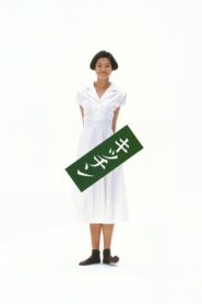 Kitchen 1989 one on netflix