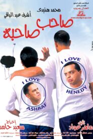 A Friend Indeed 2002 one on netflix