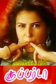 Super Da 2004 one on netflix