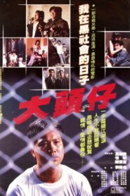 Gangland Odyssey 1988 one on netflix