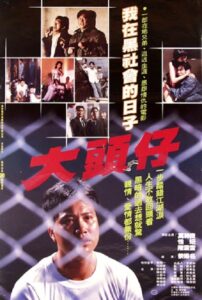 Gangland Odyssey 1988 one on netflix
