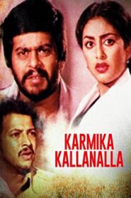 Karmika Kallanalla 1982 one on netflix