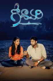 Godavari 2006 one on netflix