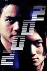 2002 2001 one on netflix
