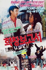 School Days 1987 one on netflix