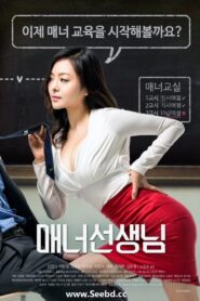 Manner Teacher 2016 one on netflix