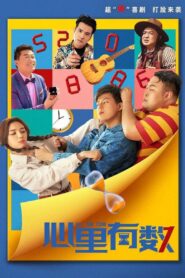 The Heart Has A Number 2021 one on netflix