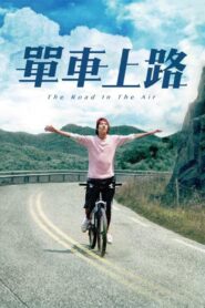 The Road in the Air 2006 one on netflix