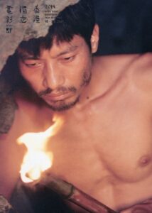 The Man from Island West 1990 one on netflix