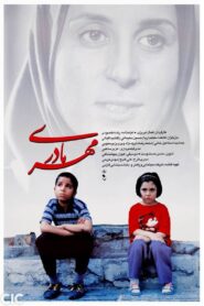 A Mother’s Love 1998 one on netflix