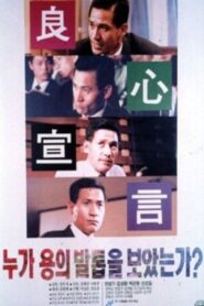 Who Saw The Dragon’s Claws? 1991 one on netflix
