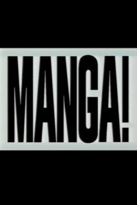 Manga! 1994 one on netflix