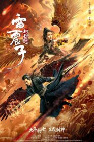 Leizhenzi: The Origin of the Gods 2021 one on netflix