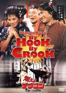 By Hook or By Crook 1980 one on netflix