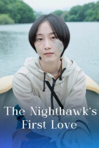 The Nighthawk’s First Love 2022 one on netflix