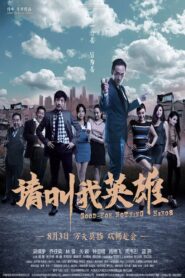 Good-for-Nothing Heros 2012 one on netflix