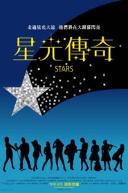 Stars 2008 one on netflix