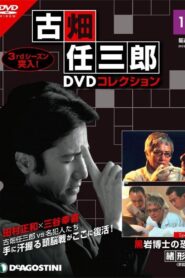 The Terror of Dr. Kuroiwa 1999 one on netflix