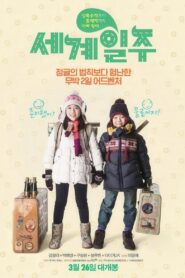 Around The World 2015 one on netflix
