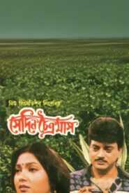 A Spring Day 1997 one on netflix