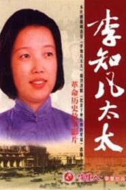 李知凡太太 1999 one on netflix