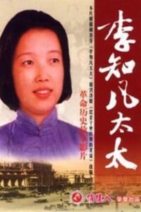 李知凡太太 1999 one on netflix