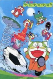 The☆Doraemons: Goal! Goal! Goal!! 2002 one on netflix
