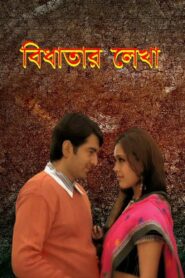 Bidhatar Lekha 2007 one on netflix