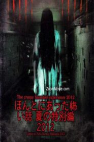 Honto Ni Atta Kowai Hanashi: Summer Special 2012 2012 one on netflix