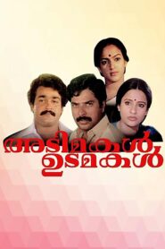 Adimakal Udamakal 1987 one on netflix