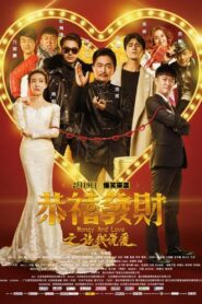 Money and Love 2016 one on netflix
