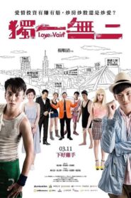 Love in Vain 2016 one on netflix