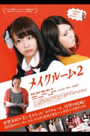 Makeup Room 2 2016 one on netflix