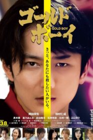 Gold Boy 2024 one on netflix