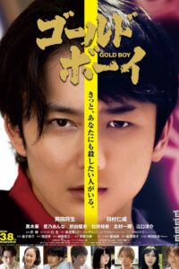 Gold Boy‎ 2024 one on netflix