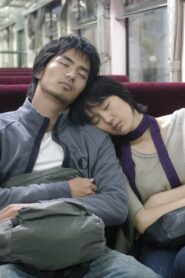 My new boyfriend 2004 one on netflix