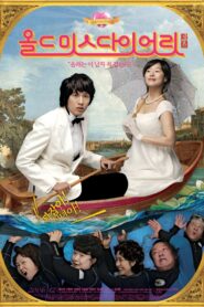 Old Miss Diary 2006 one on netflix