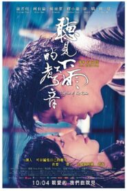 Rhythm of the Rain 2013 one on netflix